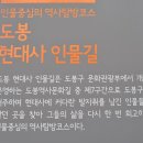 도봉 역사문화 길(3코스-원통사길) 이미지