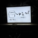 남원자동차공업사 | 제주 서귀포 카페 일본식 푸딩 맛집, 귤따기 체험 가능한 카페 내노키 내돈내산 후기