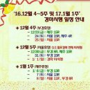 이기는경마 과천장군 12월 남은 경마 일정 시행 이미지