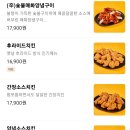 동근이 숯불 두마리치킨 - 청주시 흥덕구 | 동근이 숯불 두마리치킨