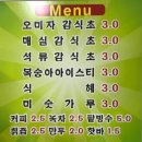 썬랜드매점