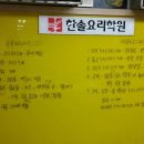 홍 두부 국수 이미지