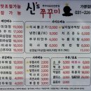 수원-1036 | [내돈내산] 신스쭈꾸미(신's쭈꾸미) 수원인계점 솔직 후기(+주차, 메뉴 정보)