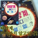 과학아 과학아 어디에 있니? 이미지