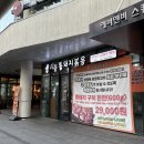 시골통돼지볶음삼겹살 | 안양 돼지고기 맛집 | 시골통돼지볶음 안양본점 (통돼지볶음 미친 맛집 추천 후기..!!)