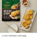 행복동태해물 | [내돈내산] 제사상 준비 비비고 도톰 동그랑땡 해물완자로 쉽게 전 부치기(동태전 레시피 포함)