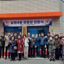 남원경로당 이미지