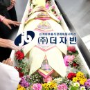 ㈜케이 | ㈜더자빈) 자빈 장례후기 - 칠곡 케이병원 장례식장