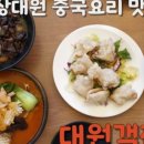 대원객잔 이미지
