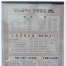 개인택시복지충전소 이미지