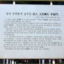 풍천임문 효열각 티스토리