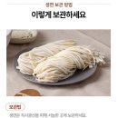 개봉칼국수 | 칼국수 밀키트 후기 손경신 장인 김치 생칼국수