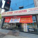 스낵얌 이미지