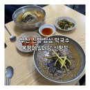 봉평메밀마당다대포점 | 부산 신평 점심 막국수 봉평메밀마당 신평점