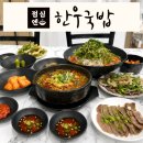 송정한우암소소고기국밥 | 울산 남구 국밥 맛집 신정동 점심엔 한우국밥 얼큰한 소고기국밥 물비빔국수 식사 후기