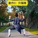 古法健身操 이미지