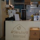 예니네베이커리카페 이미지