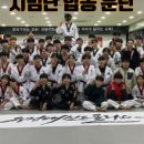 테이크원 태권도장 이미지