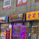 응암 한우 전문 &#39;김제안창살소차돌&#39;, 토시살 안창살 차돌백이 후기