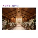 유모멘트(주) 아펠가모 반포점 | 해외 예신 웨딩홀 계약 후기｜웨딩홀투어 없이 아펠가모 선릉 채플홀 온라인 예약 성공 꿀팁