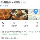 물만난닭갈비 이미지