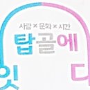 탑골2 이미지