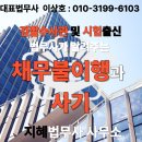 지혜법무사사무소