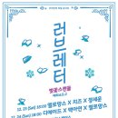 믹스페이스 (구.홍명프리존아트홀) Daum카페