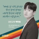 감탄교육동춘학원