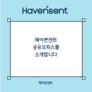 헤이븐카인드 네이버블로그
