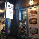 이대순두부 이미지