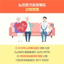 시니어케어요양보호사교육원 이미지