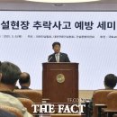 탑건설안전 이미지