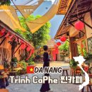 다낭 감성 카페 로컬 찐카페 Trinh CaPhe 아보카도커피 금귤아메리카노 후기
