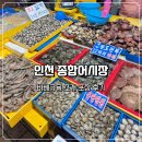 인천종합어시장 | 을왕리 바베큐용 조개 포장하러 인천종합어시장 방문 후기 (가리비, 백합, 새우)