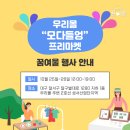 우리몰 이미지