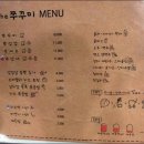 더쭈꾸미 이미지