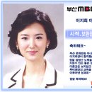 축합격 2008 [부산 MBC]이지희 아나운서 -투비앤 아나운서 아카데미- 이미지