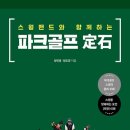 석등슬치로 이미지