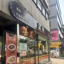 중국집 가원 | [망원/합정] 맛집 중국집 가원 망원 본점 내돈내산 솔직 후기