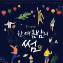 구제잔치