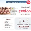 사이언스피부관리실