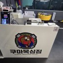 쿠마복싱짐 - 고양시 덕양구 통일로 753 | 쿠마복싱짐