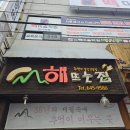 해뜨는빌리지