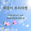 복덩이 건강센터 이미지