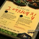 건강약초집