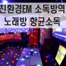 연인노래방 이미지