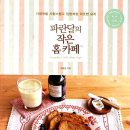 파란달이 이미지