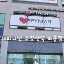 고운마음약국 | 염색 맛집 미용실 해피니언 우장산역 마음점 고은 대표원장님 염색 후기