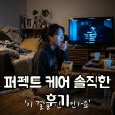 영화 퍼펙트 케어 결말 후기 사기꾼의 최후가 너무 충격적이에요